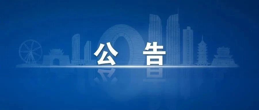 官宣！李云泽任国家金融监督管理总局党委书记