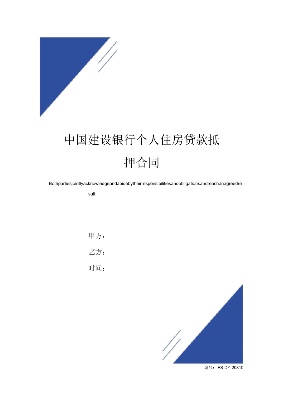 二手房哪些地方能贷款_尽可能地多贷款_高考励志标语将不可能变为可能