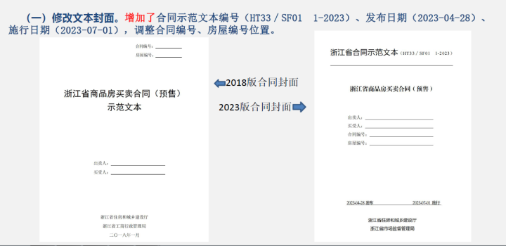 用抵押证控制，保留全部文件_浙江房价政策_浙江房子会降价吗