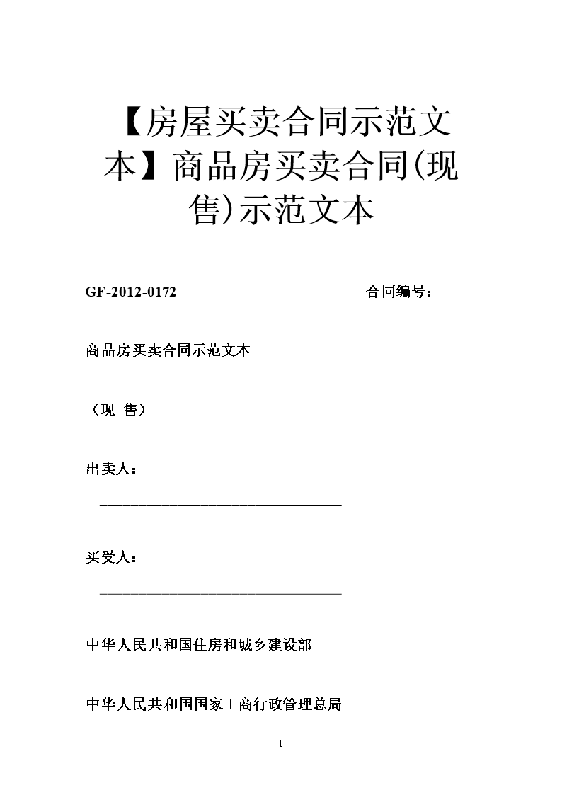 浙江房子会降价吗_用抵押证控制，保留全部文件_浙江房价政策