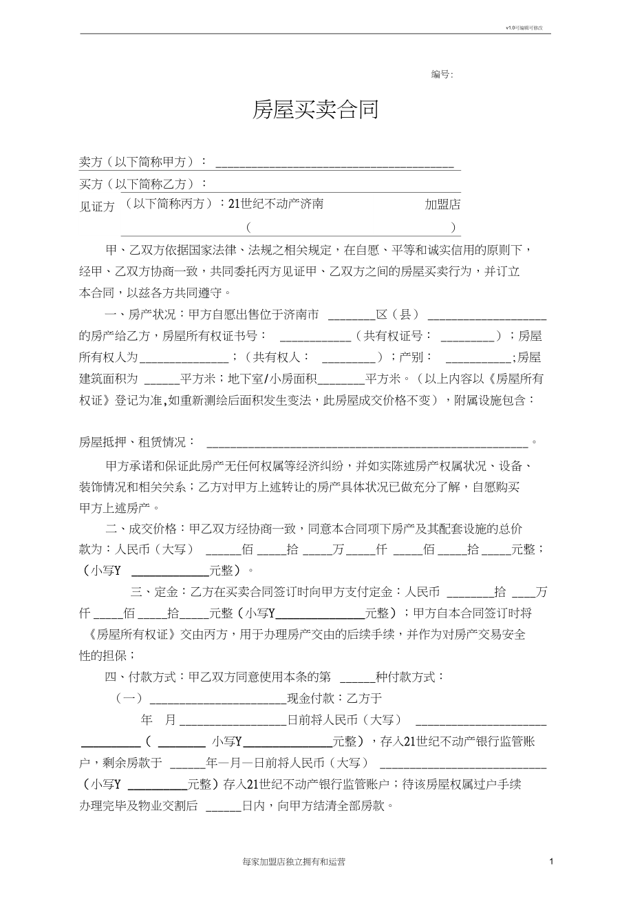 浙江房子会降价吗_用抵押证控制，保留全部文件_浙江房价政策