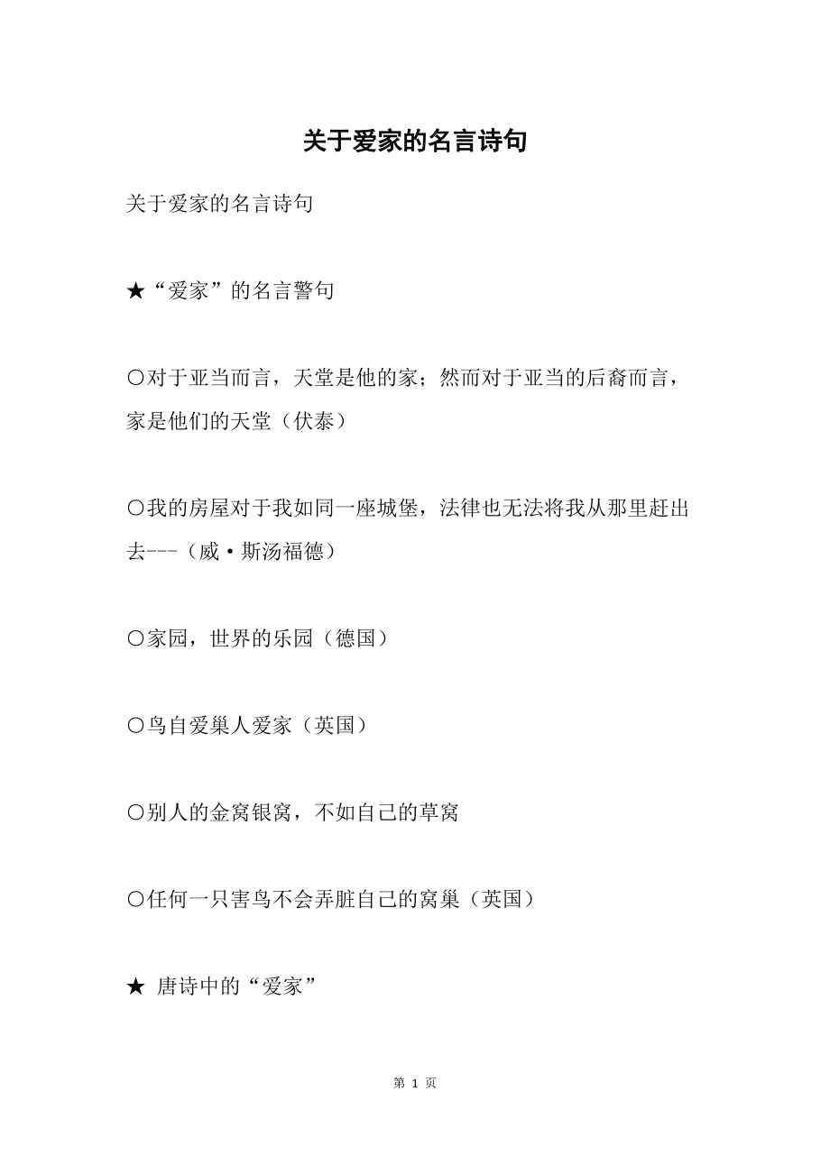 凡事皆有代价，学会付出代价，才是成年人的标志_关于成长付出代价的名言警句_付出代价才能成功