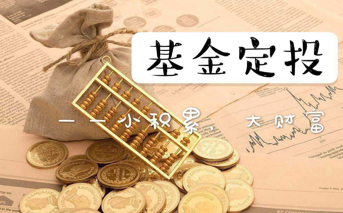 定额房产定期投资什么意思_定额房产定期投资怎么算_定期定额投资房产