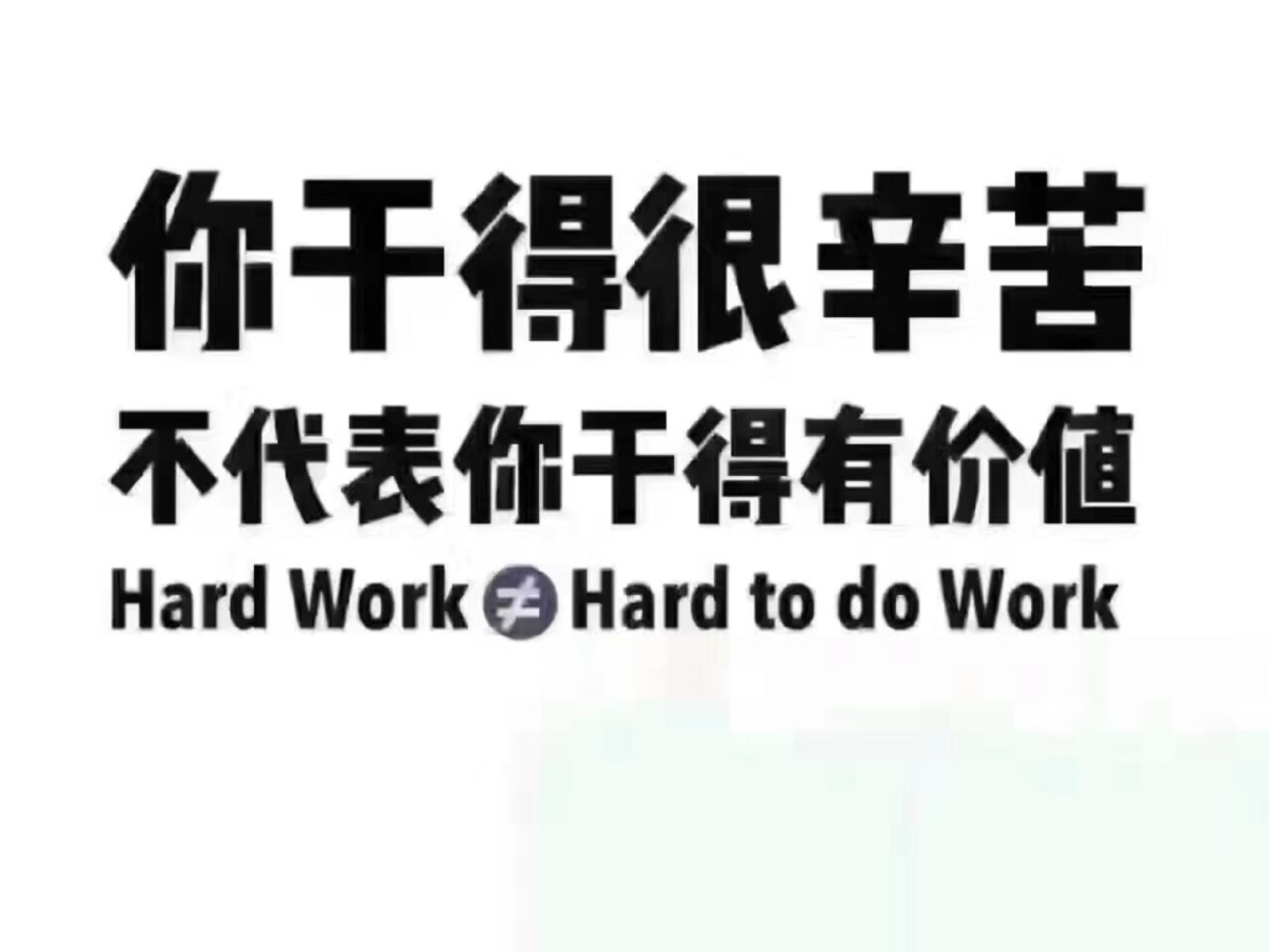 勤奋才能赚钱_勤奋靠努力_赚钱这件事，关键靠模式，框架比勤奋重要