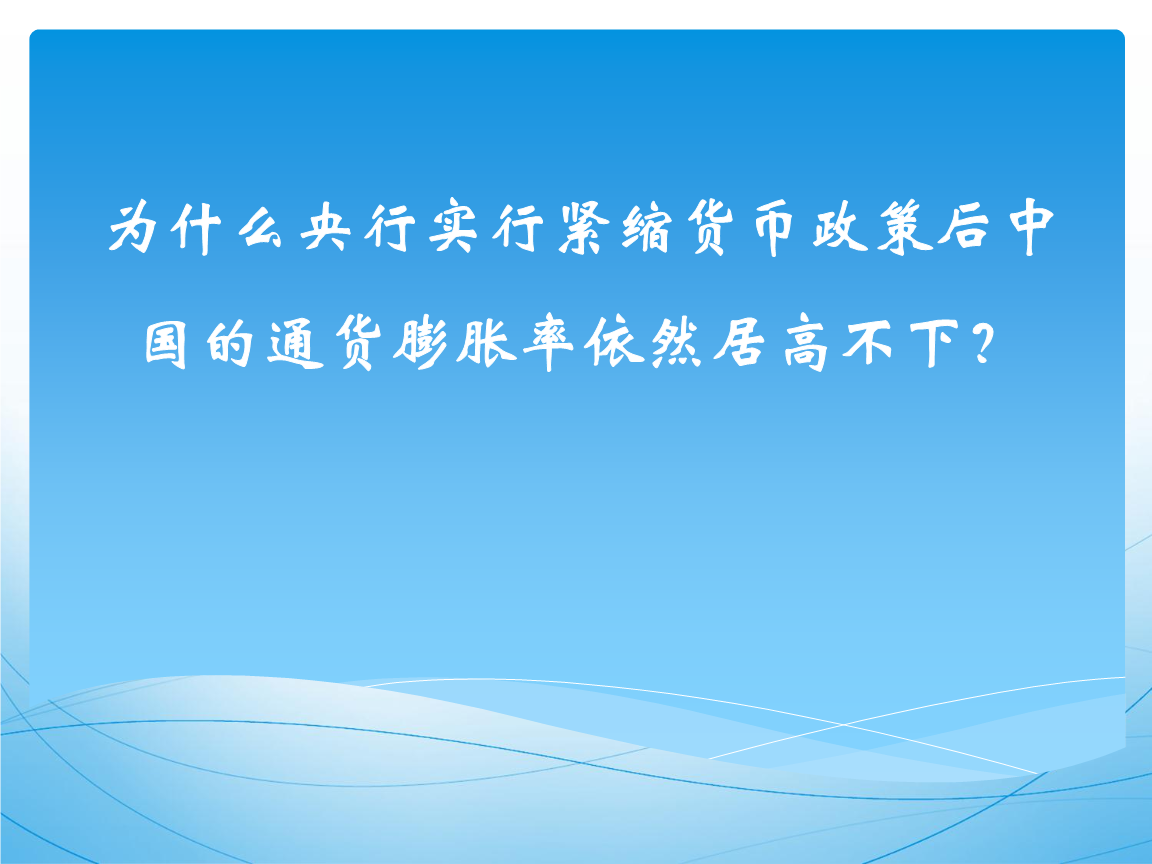 纸钱通货膨胀_人类从有纸币开始，通货膨胀就一直存在，每个人都不可避免地被通货膨胀洗劫，未来纸币大概率持续贬值，持有现金，30年后回头看，几乎会被洗得干干净净_通货膨胀现金为王