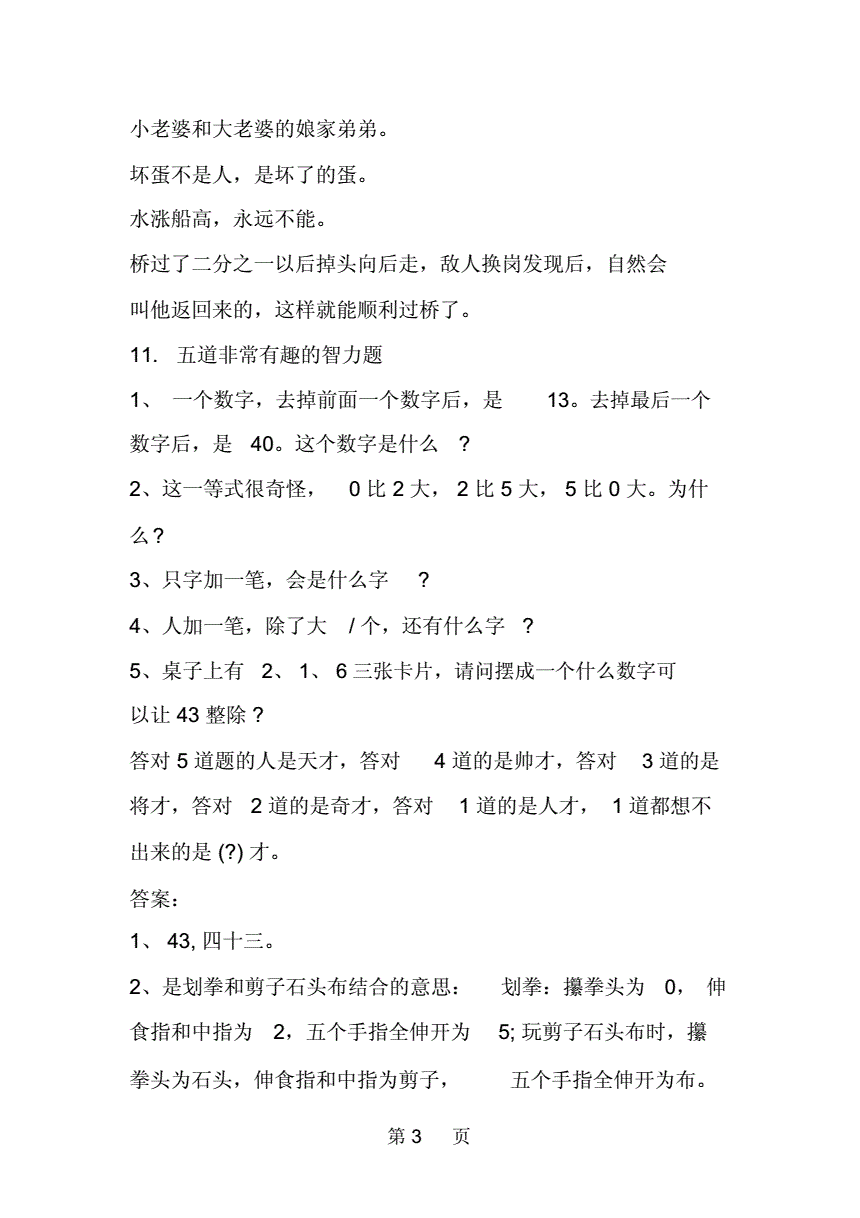 第一个明显的陷阱，对教育的无限投资，不计成本回报，无限制的投资教育，恶果显现_投资教育是什么意思_教育投资的回报