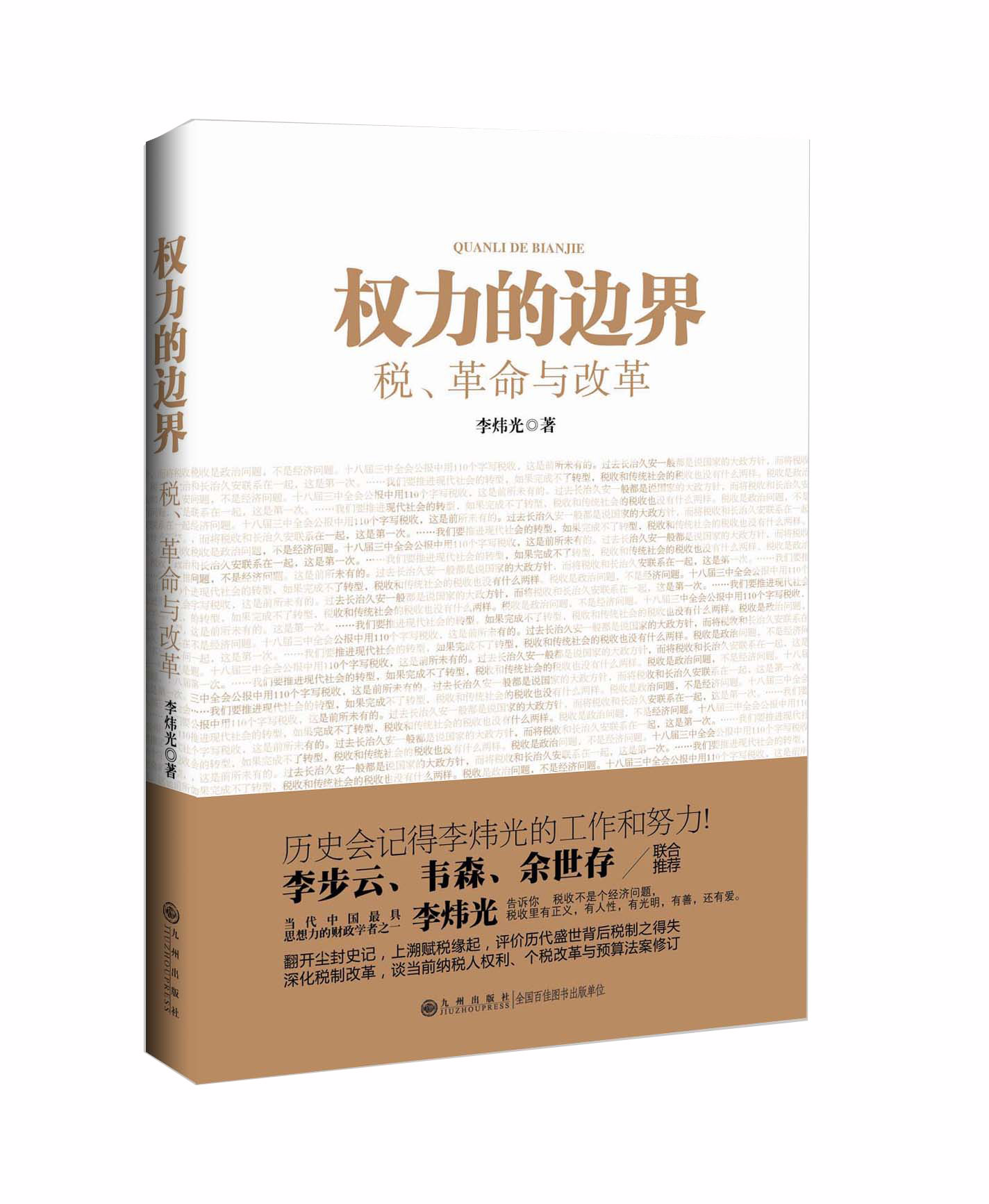 国民经济也应该存在定期出清的机制_应该定期对女职工进行_联合国定期审议机制