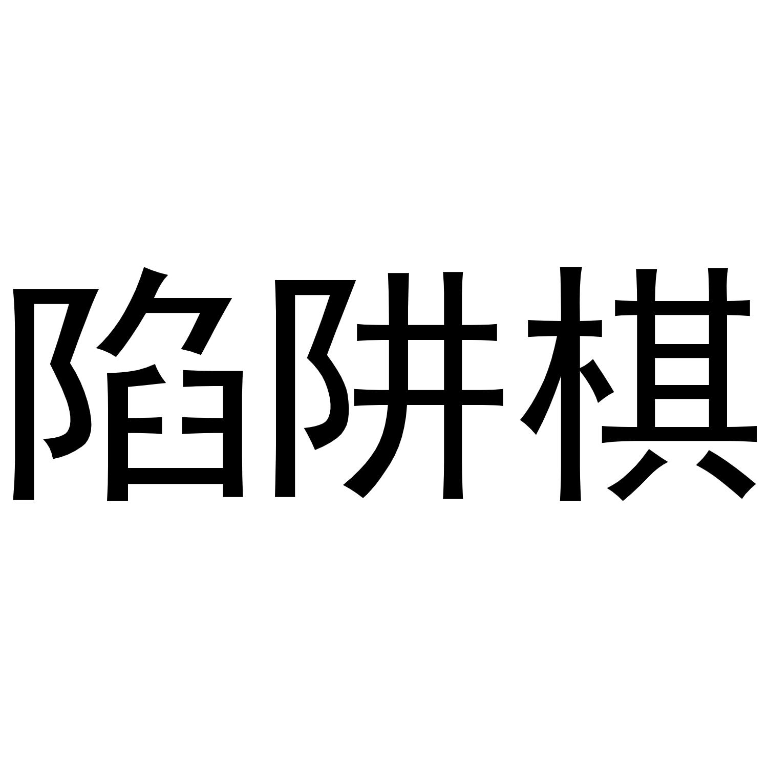 眼界高了_眼界高一点_随着你越爬越高，你的眼界越来越好，越高的眼界，带来更多的不安全感