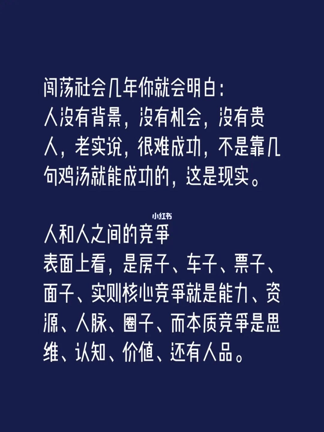 关于成长付出代价的名言警句_付出代价才能成长_凡事皆有代价，学会付出代价，才是成年人的标志