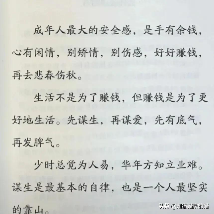 凡事皆有代价，学会付出代价，才是成年人的标志_关于成长付出代价的名言警句_付出代价才能成长