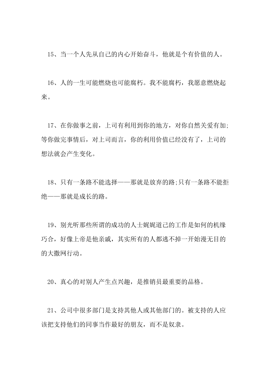 借条上担保人和证明人的区别_聪明人和庸人在职场上并无多大区别_聪明人和傻子和奴才ppt