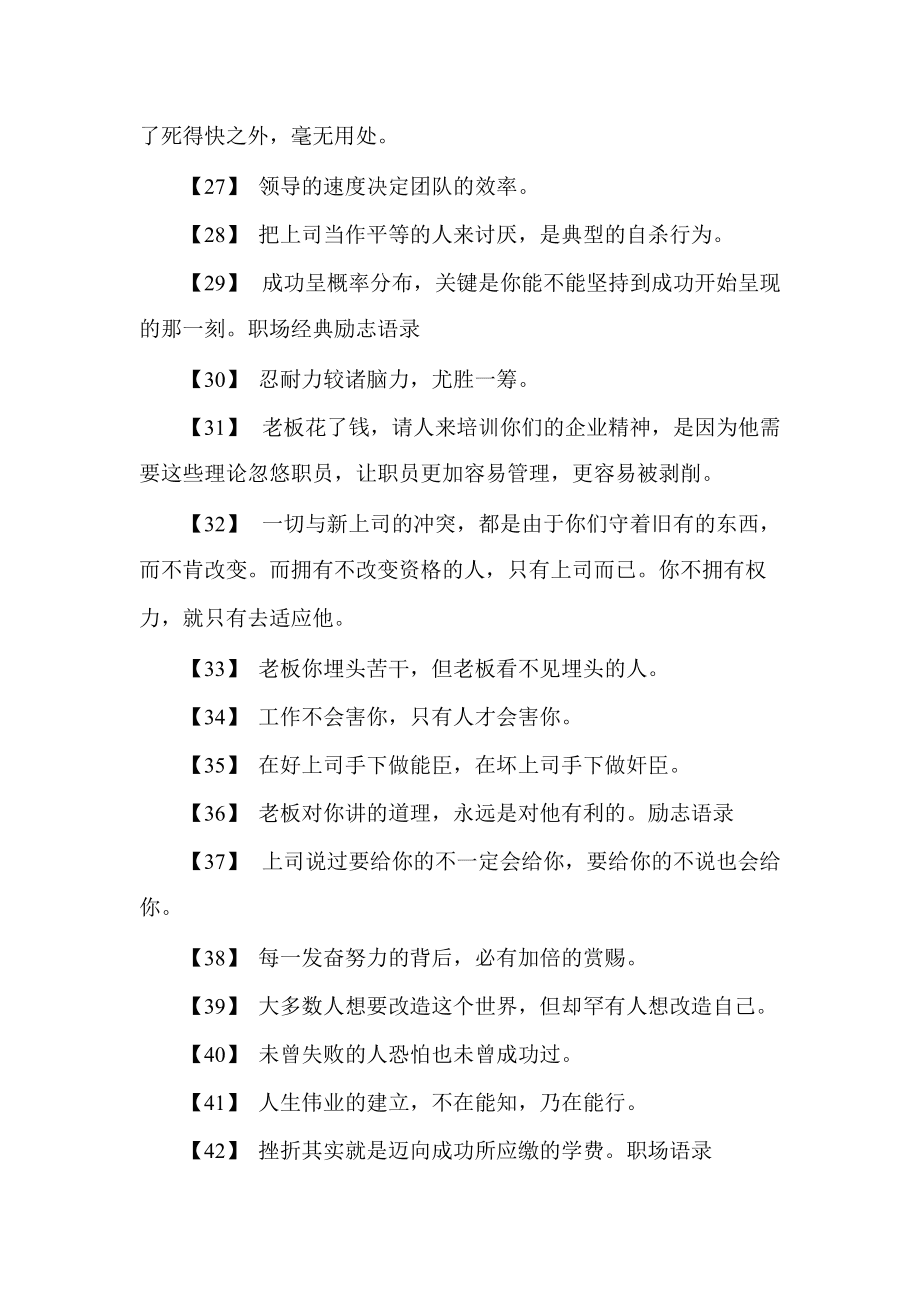 借条上担保人和证明人的区别_聪明人和庸人在职场上并无多大区别_聪明人和傻子和奴才ppt