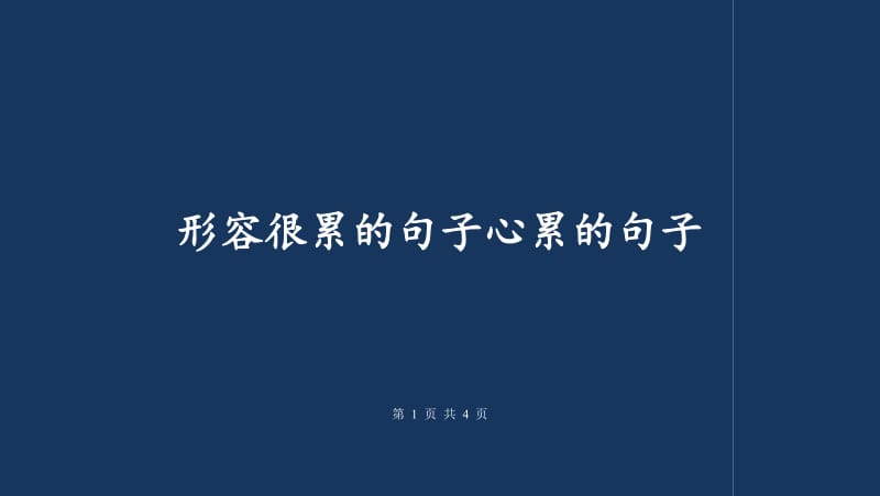 聪明人和庸人在职场上并无多大区别_聪明人和傻子和奴才_聪明人和勺子和奴才