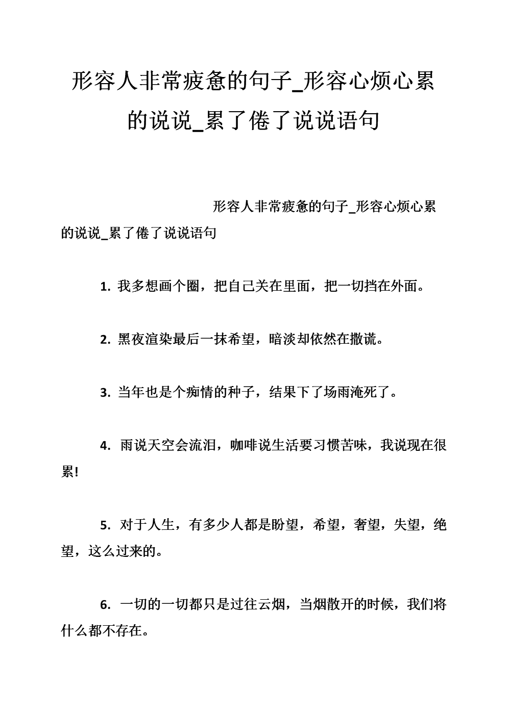 聪明人和庸人在职场上并无多大区别_聪明人和勺子和奴才_聪明人和傻子和奴才