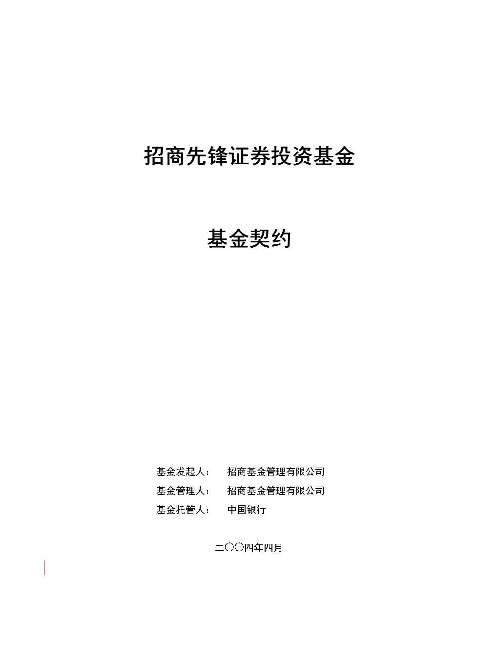 定期定额投资房产 招商基金旗下基金参加上海长量定期定额投资手续费优惠活动的公告