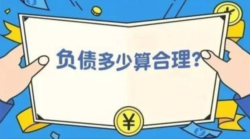 负债现金持有避免增加的原因_负债增加现金流增加吗_避免持有现金，增加负债