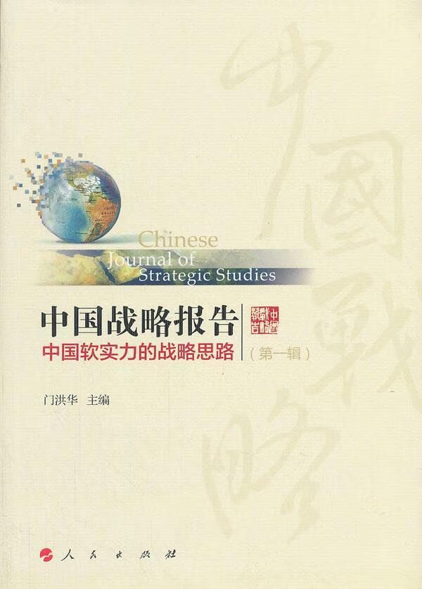 中国国力持续上升，选择中国_中国国力变化_中国国力增长