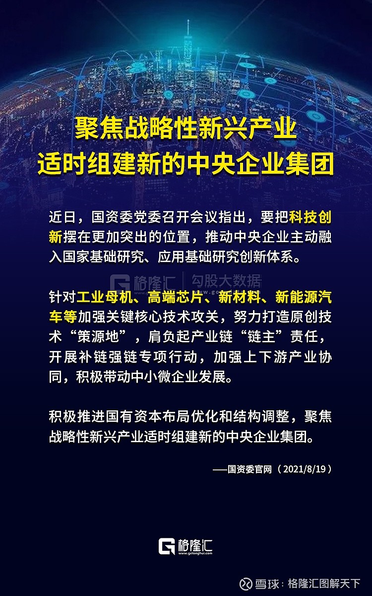 框架永远比努力重要，战略永远比战术重要 正略咨询：把握三方面关键，做好国资央企“十四五”规划中期评估