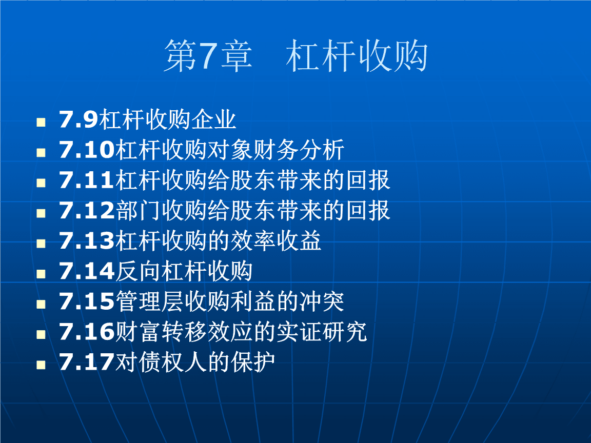 收益的杠杆效应_杠杆效应是指_如果你想获得更多的收益，就一定要使用杠杆效应