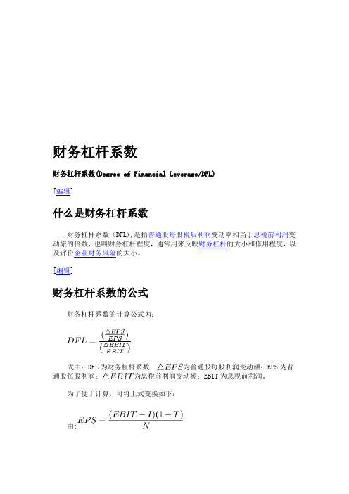 杠杆效应存在状态_杠杆效应_如果你想获得更多的收益，就一定要使用杠杆效应