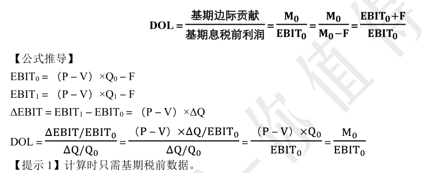 如果你想获得更多的收益，就一定要使用杠杆效应_杠杆效应_杠杆效应存在状态