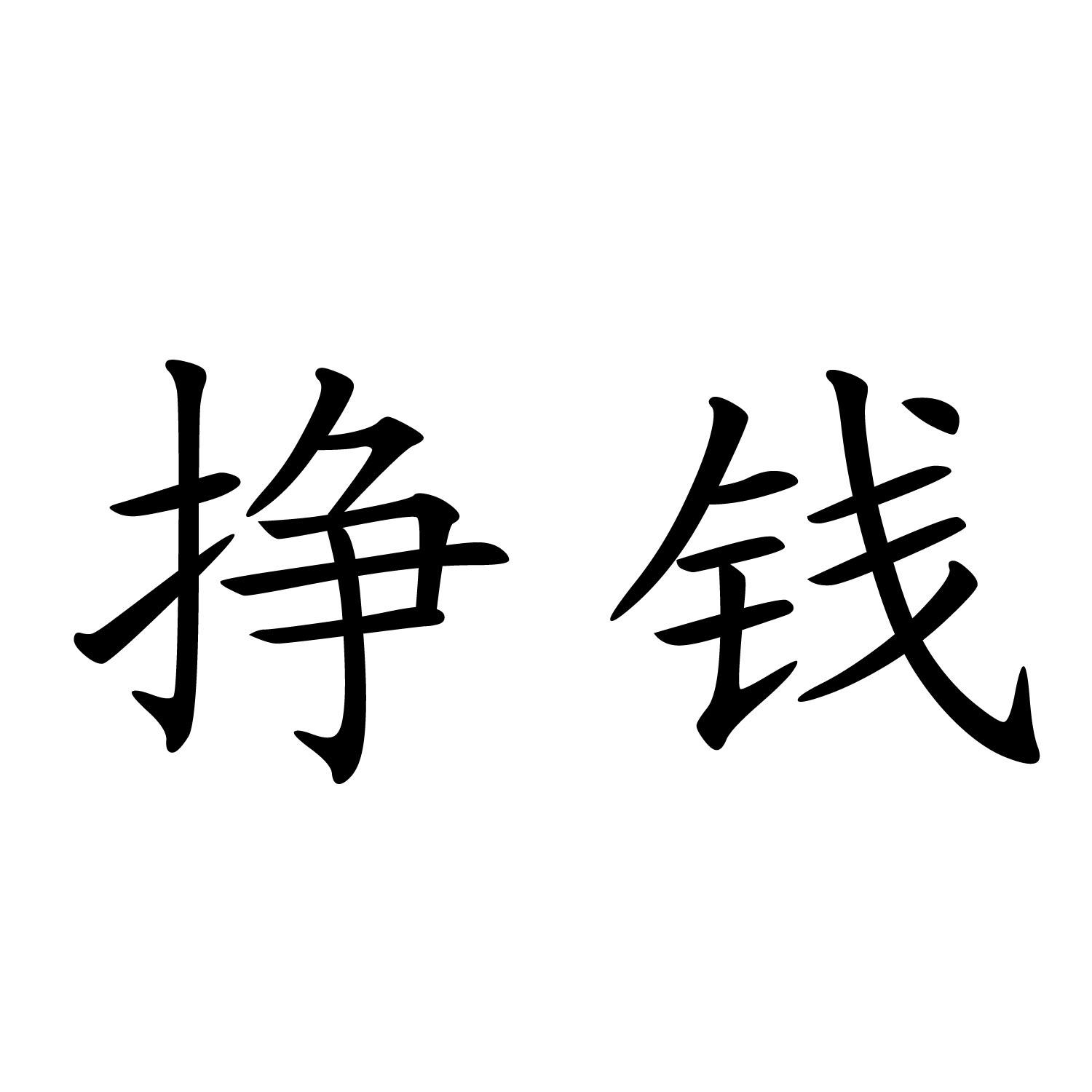 普京做过的搞笑事_做羞羞事图片_你只需要做一件事，一件事摆平一切，赚钱