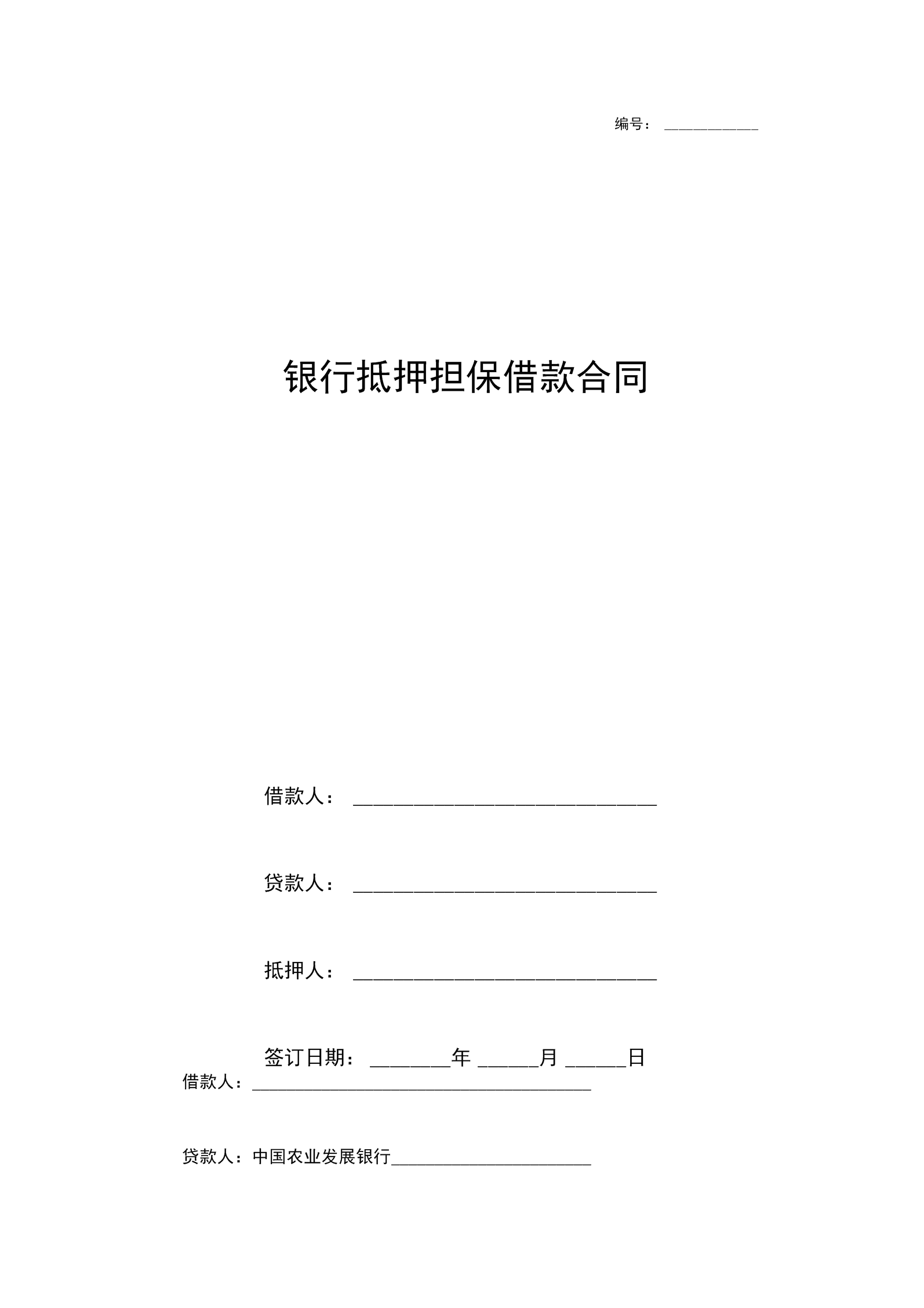 神州闪贷贷款要验车吗_贷款要贷到尽_要贷一千万银行最容易贷款