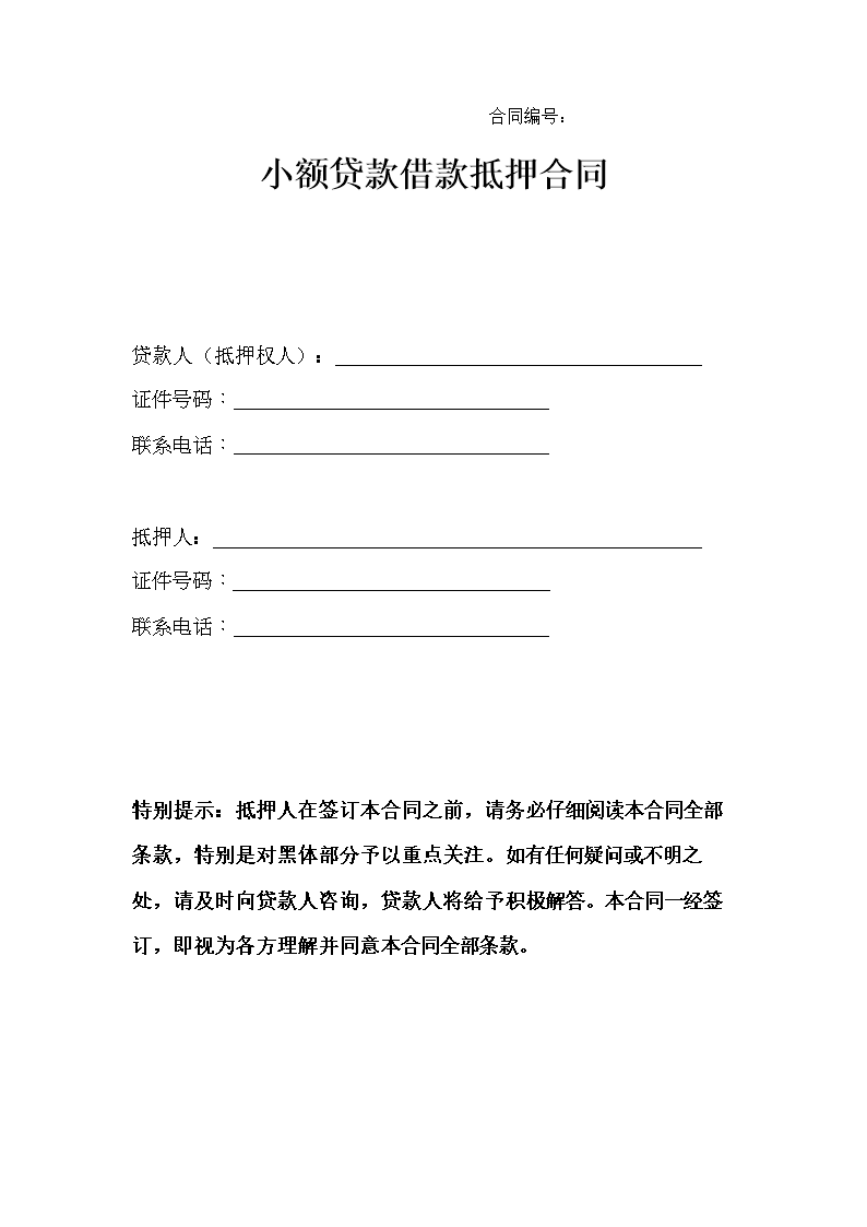 贷款要贷到尽_神州闪贷贷款要验车吗_要贷一千万银行最容易贷款