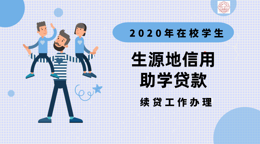 贷款要贷到尽_贷款需要结清吗_办理贷款需要把欠款都还清吗