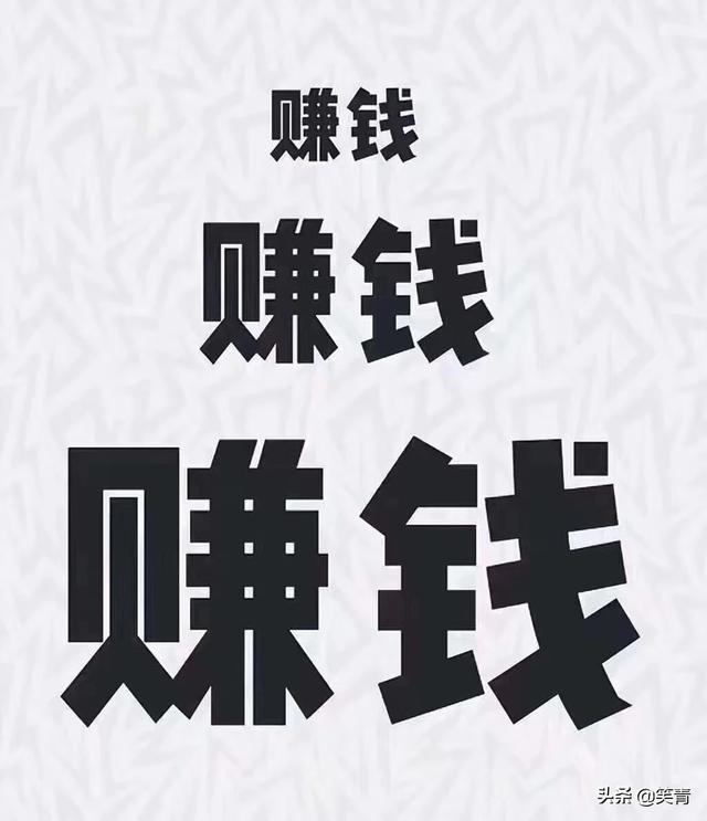 你只需要做一件事，一件事摆平一切，赚钱_搞定人摆平事_做羞羞事图片