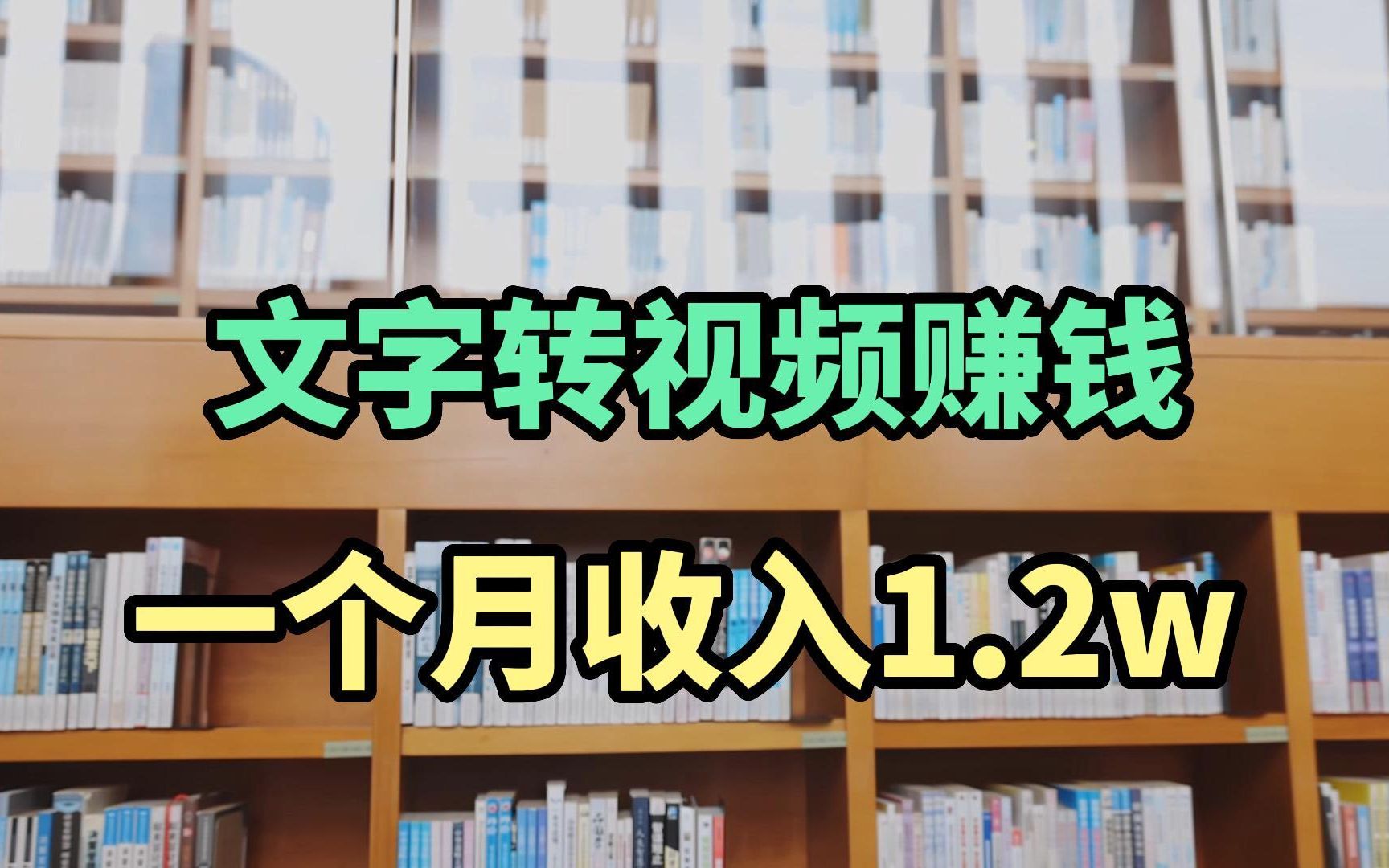 你只需要做一件事，一件事摆平一切，赚钱_搞定人摆平事_做羞羞事图片