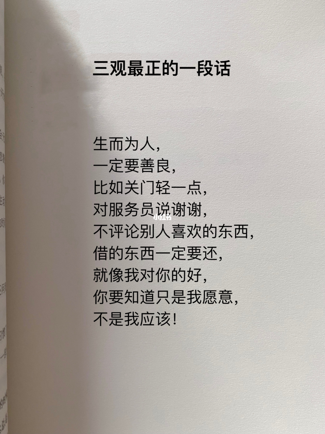 可怕的三观_三观可人_三观可悲