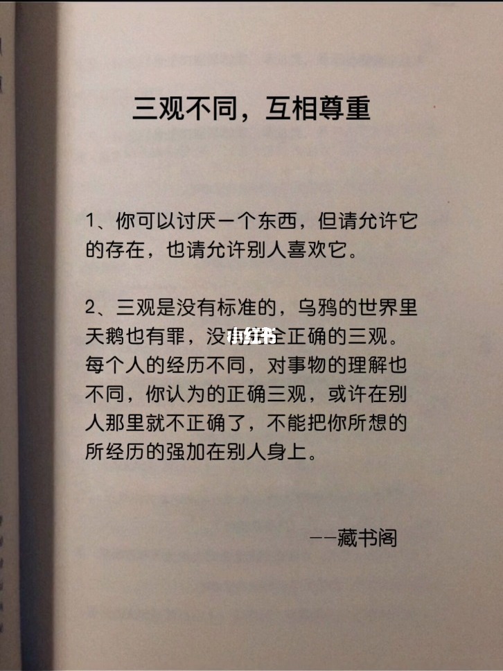 三观可悲_可怕的三观_三观可人