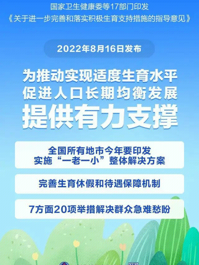 生产力利于大城市化，聚焦1000万以上人口的城市 （权威访谈）以人口高质量发展支撑中国式现代化——专