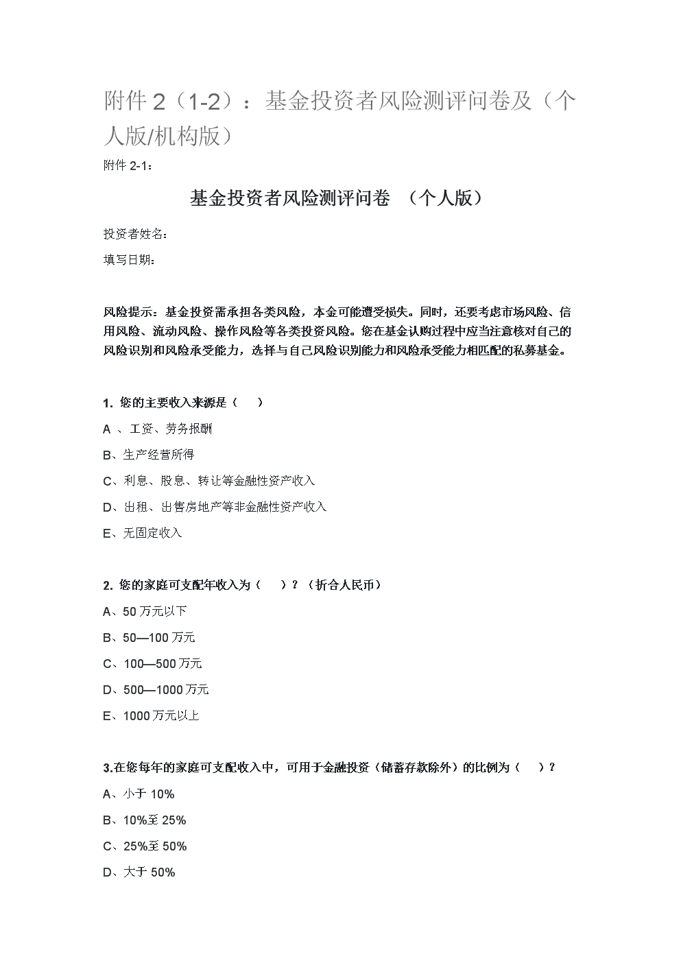 定期定额投资房产 金鹰基金管理有限公司关于金鹰红利价值灵活配置混合型证券投资基金暂停机构客户大额申