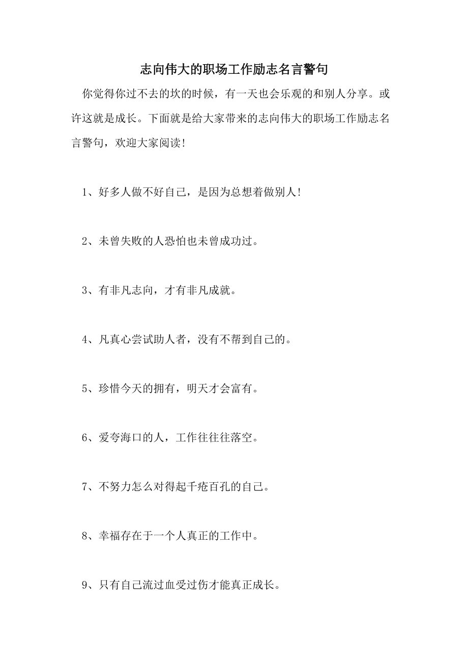 聪明人和傻子和奴才教案_聪明人和庸人在职场上并无多大区别_聪明人和傻子和奴才ppt