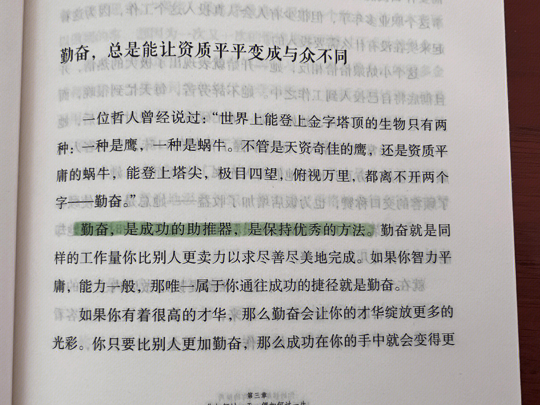 勤奋更重要_勤奋才能赚钱_赚钱这件事，关键靠模式，框架比勤奋重要