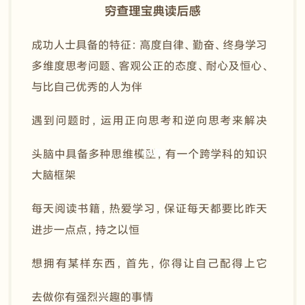 勤奋才是成功的关键_赚钱这件事，关键靠模式，框架比勤奋重要_勤奋概念