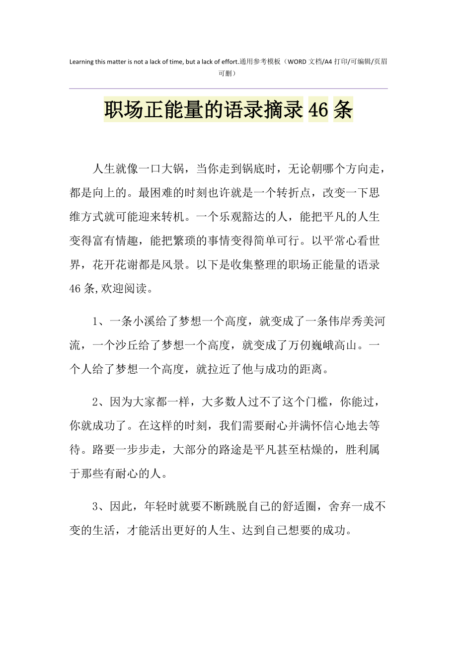 聪明人和傻子和奴才读后感_聪明人和庸人在职场上并无多大区别_聪明人和傻子和奴才赏析