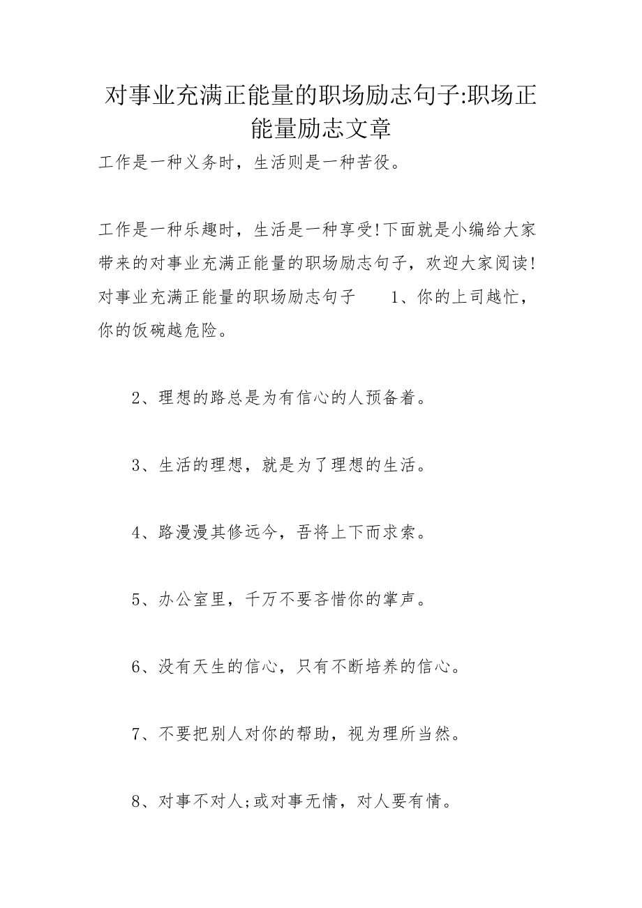 聪明人和傻子和奴才赏析_聪明人和庸人在职场上并无多大区别_聪明人和傻子和奴才读后感