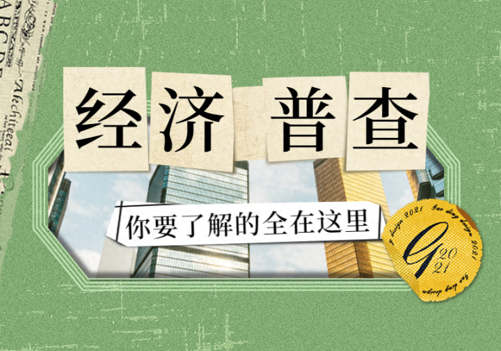 国民经济也应该存在定期出清的机制_785万存在交通银行一年定期_定期下访机制